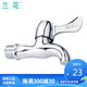 蘭花（lanhua）衛(wèi)浴 單冷快開洗衣機(jī)廚房拖把池水嘴水龍頭 LH9901