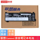 聯(lián)想（lenovo）  原裝 V530/V130/V330-15IKB 昭陽(yáng)E53-80 筆記本電池 L17M2PB3 /L17C2PB3