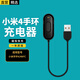軒邑 適用小米手環(huán)4充電器小米手環(huán)4nfc充電線 智能手環(huán)運(yùn)動(dòng)計(jì)步器充電器線適用小米4NFC代智能手環(huán)