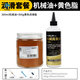 電風(fēng)扇專(zhuān)用潤滑油家用機械電機軸承油電腦顯卡落地扇吊扇風(fēng)扇機油 300ML潤滑油+300克黃油潤滑脂