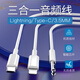 佳凡 三合一Aux音頻線車用立體聲3.5mm公對(duì)公車載連接線 耳機(jī)手機(jī)電腦音響功放汽車發(fā)燒轉(zhuǎn)接線 一分三多接口AUX音頻線華為蘋果安卓type-c
