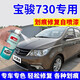 EYOUNG 屹揚寶駿730自噴漆大地棕色補漆筆糖果白汽車漆修復(fù)大漠金油漆星夜黑 寶駿730【大漠金】送補土+工具