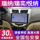 欣華創(chuàng  )適用現代瑞納/瑞奕/悅納導航大屏原廠(chǎng)倒車(chē)影像改裝中控顯示大屏 wifi版2+16G導航 IPS屏+語(yǔ)音聲 官方標配+倒車(chē)后視