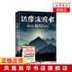 達(dá)摩流浪者 作家榜文庫(kù) 杰克凱魯亞克著 未刪節(jié)插圖珍藏版 收錄凱魯亞克藝術(shù)作品30幅