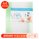百利文彩色多用文件夾A4直式試卷整理夾簡(jiǎn)易資料夾抽桿夾報(bào)告夾拉桿夾加厚投標(biāo)報(bào)價(jià)資料歸類透明封面 透明綠桿 Q310-A4/8mm圓角  10個(gè)