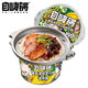 自嗨鍋 香菇滑雞煲仔飯自熱火鍋 即食自熱米飯自煮自助方便快餐盒飯260g