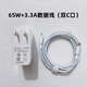 華為MateBook D14原裝充電器筆記本電腦65W超級快充頭3.3A數(shù)據(jù)線1.8米 MateBook D 14  65W標準型頭+線