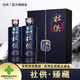 社供酒-供銷(xiāo)社臻藏 貴陽(yáng)供銷(xiāo)集團53度高端白酒送禮精品純糧食醬香白酒 53度 500mL 2瓶 (1盒）