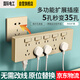 國際電工暗裝拓擴展式插座86型轉(zhuǎn)換器延伸插座面板一開五孔帶開關(guān)一轉(zhuǎn)多 【金色-35孔】向左擴展+獨立開關(guān) 