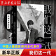 【新華書(shū)店正版】我們這一代 中國人像攝影師肖全代表作 以一個(gè)人的鏡頭，敘述一代人的故事圖書(shū)攝影攝影技法