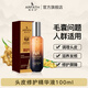 雅菲詩(shī) 頭皮調理精華液 去屑止癢補水保濕 免洗噴霧 【御姜】調理液 100ml