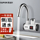 蘇泊爾（SUPOR）電熱水龍頭側(cè)進(jìn)水即熱式快速加熱橫式速熱電熱水器廚房小廚寶熱得快衛(wèi)生間熱水寶273647 【側(cè)進(jìn)水】白色 + 漏?？? title=