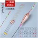 黃金眼 蘆葦系列釣魚(yú)魚(yú)漂池海漁具鯽魚(yú)浮漂醒目漂 1087 3號一支加粗尾