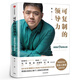 可復(fù)制的領(lǐng)導(dǎo)力 樊登的9堂商業(yè)課 正版包郵 樊登著 樊登推薦讀書會 企業(yè)經(jīng)營管理類書籍市場營銷團隊 中信出版社集團