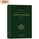 近代科學(xué)在中世紀(jì)的基礎(chǔ) 探索自然科學(xué)史與中世紀(jì)科學(xué)革命的起源 張卜天教授翻譯 科學(xué)史譯叢