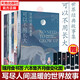 【6本套】可以不用長(cháng)大經(jīng)典故事集小王子愛(ài)麗絲夢(mèng)游仙境夜鶯與玫瑰銀河鐵道之夜小銀和我鳶尾花大人的童話(huà)經(jīng)典童話(huà)故事睡前閱讀幼兒少兒親自讀物