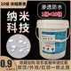 納米防水補(bǔ)漏噴霧透明滲透型原液屋頂外墻墻面膠噴劑材料防漏涂料 4斤【20倍超濃縮】單遍約200平方