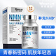 萊特維健nmn10000β-煙酰胺單核苷酸官方產(chǎn)品wlnad+補(bǔ)充劑新年春節(jié)送中老年人長輩父母禮物 香港版nmn增強(qiáng)型nad+補(bǔ)充劑一盒
