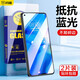 閃魔 適用于華為nova7鋼化膜 5G高清全玻璃覆蓋防摔抗指紋抗藍光手機保護貼膜 nova7【藍光版 滕森二代抗藍光】2片裝
