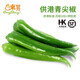 東升供港青尖椒300g  廣州蔬菜新鮮配送