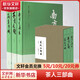 望江南 茶人三部曲四部曲 南方有嘉木、不夜之侯、筑草為城 王旭烽小說(shuō)作品 茅盾文學(xué)獎(jiǎng)獲獎(jiǎng)作品 茶人三部曲 盒裝版