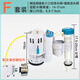 箭牌（箭牌）馬桶水箱配件老式頂按馬桶沖水閥高度可調通用進(jìn)水排水閥 F款套裝（含按鍵組）
