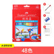 德國輝柏嘉水溶性彩鉛48專(zhuān)業(yè)36色手繪套裝24學(xué)生用畫(huà)畫(huà)油性筆水性可溶72色彩色鉛筆繪畫(huà)套裝 48色水溶紙盒