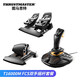 圖馬思特（THRUSTMASTER） T16000M 模擬飛行搖桿雷霆戰(zhàn)爭(zhēng)xp模擬飛行2020DCS 搖桿油門腳舵三件套裝