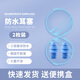 耳樂保游泳耳塞硅膠防水中耳炎洗澡洗頭洗浴護(hù)耳防止耳朵耳道進(jìn)水 防水型耳塞1對(duì)