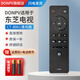 DONPV 適用東芝液晶電視遙控器CT-8061代CT-8042 32/43/48/55L2600C
