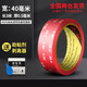3M4905透明雙面膠 VHB亞克力強力無(wú)痕薄粘膠汽車(chē)車(chē)用膠帶防水耐高溫 寬40mm*3m長(cháng)*0.5mm厚