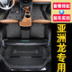 享惠油亞洲龍腳墊全包圍 豐田亞洲龍大包圍絲圈地墊 車(chē)用地毯 地膠 車(chē)墊 雙層腳墊+后備箱墊【備注顏色】 專(zhuān)車(chē)定制
