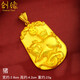 創(chuàng  )緣 鍍沙金吊墜男十二生肖鼠?；⑼玫跖?D大號鍍越南沙金項墜情侶飾品 豬