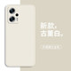 靜微適用紅米note11tpro手機(jī)殼小米note11tpro+新款redmi液態(tài)硅膠pro全包軟殼5G防摔外殼簡約純色男女 【古董白】單殼 紅米Note11T Pro