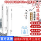 大醫(yī)至簡系列 2本套 劉希彥解讀傷寒論+劉希彥解讀金匱要略 劉希彥著 傷寒論 金匱要略中醫(yī)書籍
