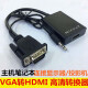 鑫方华 HDMI转VGA线转换器 高清视频转接头适配器 笔记本电脑机顶盒连接电视显示器投影仪 VGA转HDMI转换器