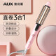 奧克斯（AUX） 卷直兩用卷發(fā)棒夾板卷發(fā)器三用直板夾直發(fā)棒卷發(fā)神器拉直板電夾板燙發(fā)器造型持久三八婦女節禮物 櫻花粉(三合一)