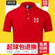 皓衣閣企業(yè)工作服T恤定制刺繡高端Polo文化衫印logo定做活動(dòng)團體廣告衫 【商務(wù)款精梳棉】大紅男 L
