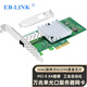EB-LINK intel 82599芯片PCI-E X4 萬(wàn)兆單口光纖網(wǎng)卡X520-DA1 SFP+服務(wù)器網(wǎng)絡(luò )適配器E10G41BF