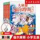【新華書(shū)店】大偵探福爾摩斯小學(xué)生版全集自選第一至十六輯福爾摩斯探案全套1-62冊(cè) 青少年小學(xué)生四五六年級(jí)課外閱讀書(shū)籍 兒童讀物偵探推理懸疑小說(shuō) 第八輯(共4冊(cè)）33-36