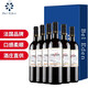 百特法國紅酒葡萄酒原瓶進(jìn)口禮盒裝 優(yōu)選露卡思干紅葡萄酒（6支禮盒裝）