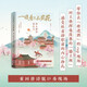 一日看盡長(zhǎng)安花：偉大唐詩(shī)誕生記