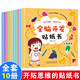 貼紙書3-6歲 全腦開發(fā)貼紙書0-3歲兒童全腦訓(xùn)練思維游戲 幼兒園動手動腦貼貼畫兒童貼紙書專注力訓(xùn)練邏輯思維益智玩具書 幼兒全腦開發(fā)貼紙書10冊