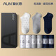 AUN愛(ài)優(yōu)恩船襪薄款提花紋元素棉襪純色低幫淺口抗菌防臭男士襪 混色6雙裝 均碼