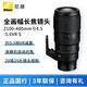 尼康（Nikon）尼克爾 Z卡口鏡頭 微單相機(jī)變焦鏡頭 Z62/Z72等尼康Z系列微單適用 Z100-400mm f/4.5-5.6VR S 標(biāo)配