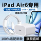 機(jī)瑞堂適用蘋果iPadAir6充電器30W快充apple ipadair4/5充電器頭蘋果平板ipadproPD快充2024編織線usb-c 【30W快充頭+1米線】