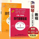 【2本套裝】音樂(lè)大湯12約翰湯普森現(xiàn)代鋼琴教程12兒童成人自學(xué)鋼琴書(shū)初學(xué)入門(mén)零基礎(chǔ)教材曲譜鋼琴譜大全