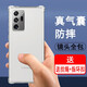 奧多金 三星手機殼保護套 硅膠防摔全包透明軟殼 適用于三星手機套 Note20 Ultra 氣囊手機殼