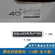 猛速杜特- 奧迪A1A3Q3Q5Q7A5A7A8L A4L A6L排量標貼尾標字標后標志 新四驅尾標