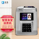 智絡(luò)（zhiluo） 食堂消費(fèi)機(jī)人臉指紋識別刷卡機(jī)飯?zhí)?d動態(tài)刷臉售飯收費(fèi)機(jī)智能一卡通IC卡充值消費(fèi) TCP+WIFI版(局域網(wǎng)版)